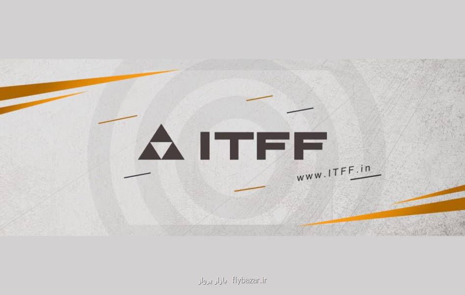 سایت ITFF چیست و چه کاربردی دارد؟